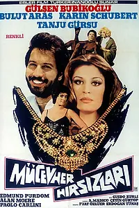 Главный постер фильма «Lo scoiattolo (1979)»