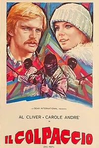 Постер к фильму «Обвиняемый (1976)»
