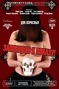 Постер к фильму «Запрещено к показу! (2006)»