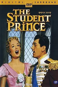 Постер к фильму «Принц студент (1954)»