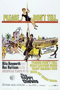 Главный постер фильма «Счастливые воры (1961)»