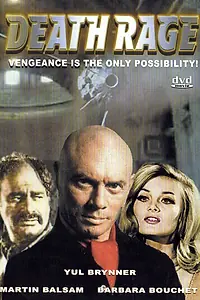Главный постер фильма «Смертельная ярость (1976)»