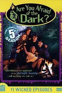 Постер к сериалу «Боишься ли ты темноты? (1990 - 2000)»