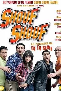 Постер к сериалу «Shouf shouf! (2006 - 2009)»