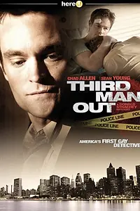 Главный постер фильма «Третий лишний (2005)»