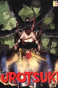 Главный постер аниме «Уроцукидодзи: Новая сага (2002)»
