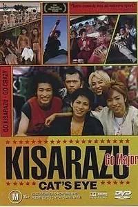 Постер к сериалу «Кошачий глаз Кисарадзу (2002)»