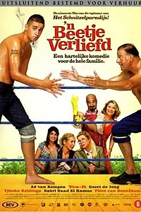 Постер к фильму «Счастливая семья (2006)»