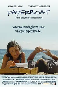 Главный постер фильма «Бумажный кораблик (2008)»