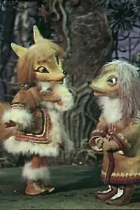 Главный постер мультфильма «Росомаха и лисица (1982)»
