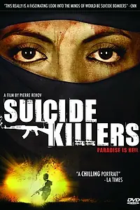 Постер к фильму «Убийцы-смертники (2006)»