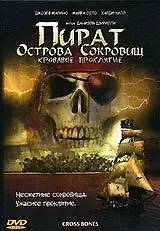 Постер к фильму «Пират Острова сокровищ: Кровавое проклятие (2005)»