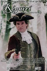 Постер к фильму «Мошенник (2005)»
