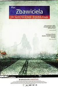 Постер к фильму «Площадь Спасителя (2006)»