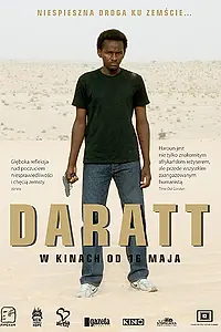 Главный постер фильма «Сухой сезон (2006)»
