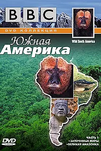 Главный постер фильма «BBC: Южная Америка (2000)»