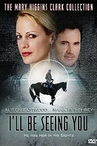 Постер к фильму «Увидимся (2004)»