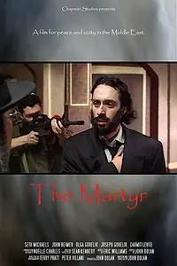 Постер к фильму «Мученик (2004)»