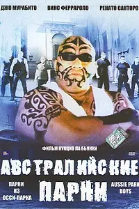 Постер к фильму «Австралийская братва (2004)»