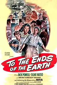 Главный постер фильма «До краев земли (1948)»