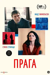 Постер к фильму «Прага (2006)»