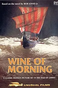 Главный постер фильма «Wine of Morning (1955)»