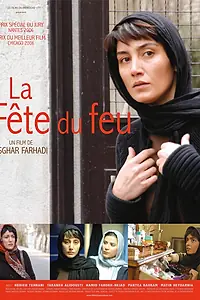 Постер к фильму «Фейерверки по средам (2006)»