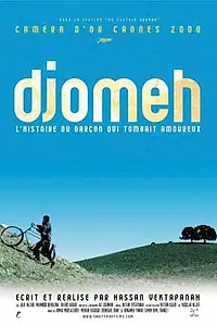 Постер к фильму «Джума (2000)»