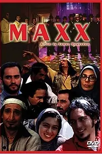 Постер к фильму «Maxx (2005)»