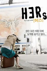 Постер к фильму «Их (2007)»