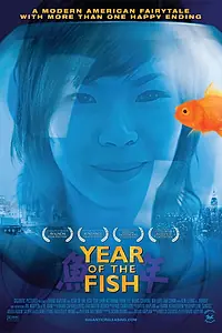 Постер к мультфильму «Год рыбы (2007)»