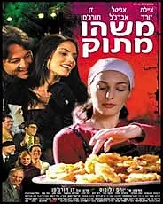 Постер к фильму «Вкус сладости (2004)»