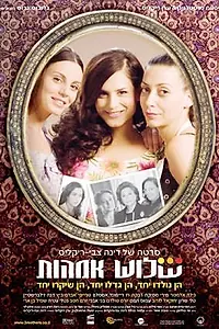 Постер к фильму «Три матери (2006)»