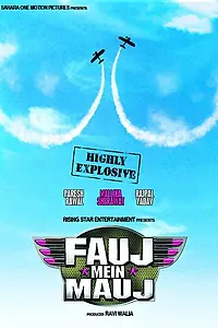 Главный постер фильма «Fauj Mein Mauj (2010)»