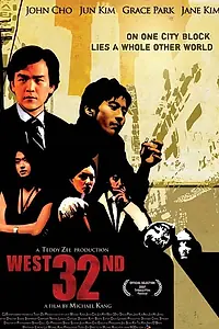 Постер к фильму «West 32nd (2007)»