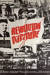 Постер к фильму «Октябрьская революция (1967)»