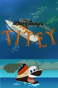 Главный постер мультфильма «Titey (1998)»