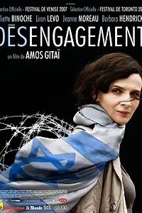 Постер к фильму «Размежевание (2007)»