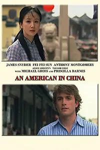 Главный постер фильма «Американец в Китае (2008)»