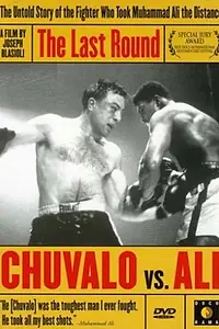 Главный постер фильма «The Last Round: Chuvalo vs Ali (2003)»