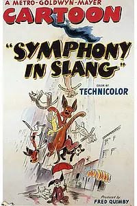 Главный постер мультфильма «Сленговая симфония (1951)»