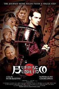 Постер к фильму «Бусидо Баффало (2009)»