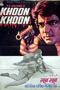 Главный постер фильма «По следам убийцы (1973)»