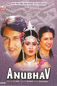 Главный постер фильма «Анубхав (1986)»