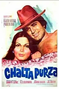 Главный постер фильма «Chalta Purza (1977)»