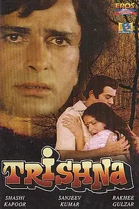 Главный постер фильма «Непонимание (1978)»