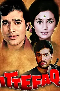 Постер к фильму «Случайность (1969)»