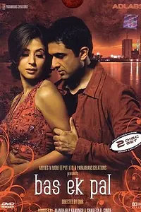 Главный постер фильма «Ещё одно мгновение (2006)»
