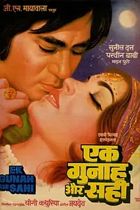 Главный постер фильма «Ek Gunah Aur Sahi (1980)»