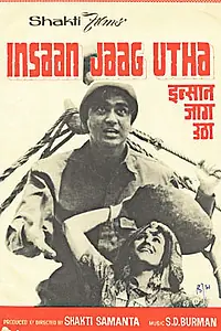 Главный постер фильма «Народ пробуждается (1959)»